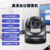 Xunerwei XRV-UV10M is suitable for 10-30 ㎡ high-definition video conference camera USB drive-free omnidirectional microphone