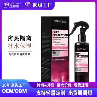 Cross-Border Spot Sauvasine Anti-Heat No-Wash Care Spray 200ml Isolation Anti-Heat Spray