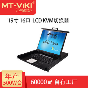 �~�ؾS��19��C���C��kvm�ГQ��16��kvmMT-1916UL�����@ʾ�C��ʽ