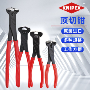 Немецкий оригинальный импортный Kenigna Knipex Top -Cut Clamp 6801160 6801180 6801200/280