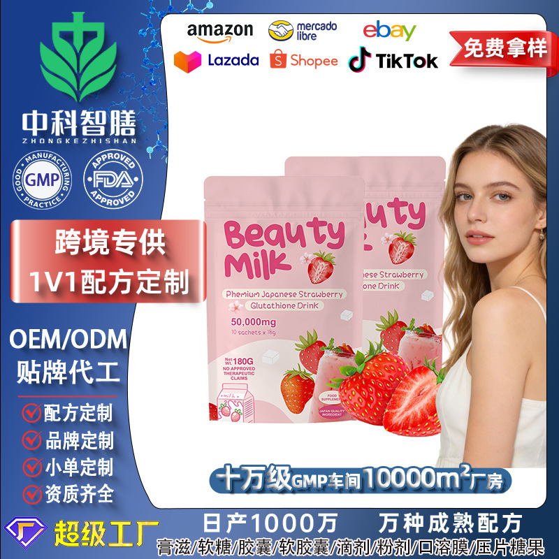 Cross-Border Collagen Powder Factory Beauty Milk Glutathione Mixed Flavor Whitening Collagen Powder
