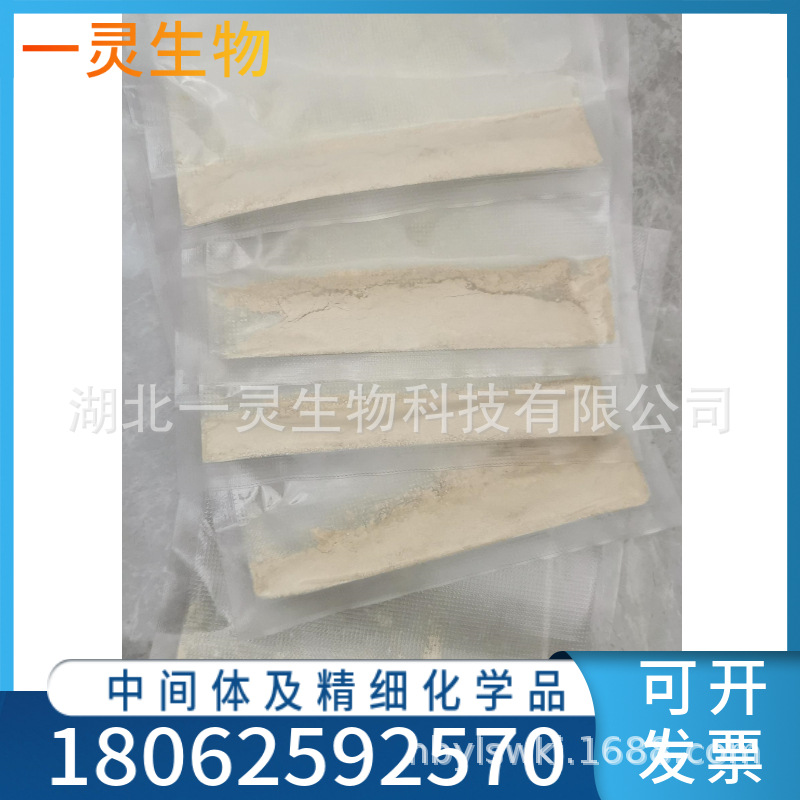 3-甲基黄嘌呤 1076-22-8 按需分装 量大价优 现货速发 高含量