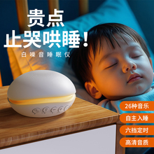 2025白噪音音箱睡眠仪便携安抚婴儿入哄睡机音乐夜灯助屏蔽降噪声