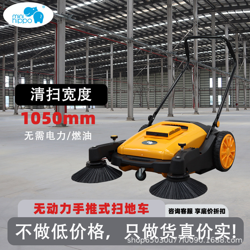 Small Hippo Hand-Push Sweeper, Unpowered Small Sweeper, Property Area Sanitation Courtyard Leaf Sweeper