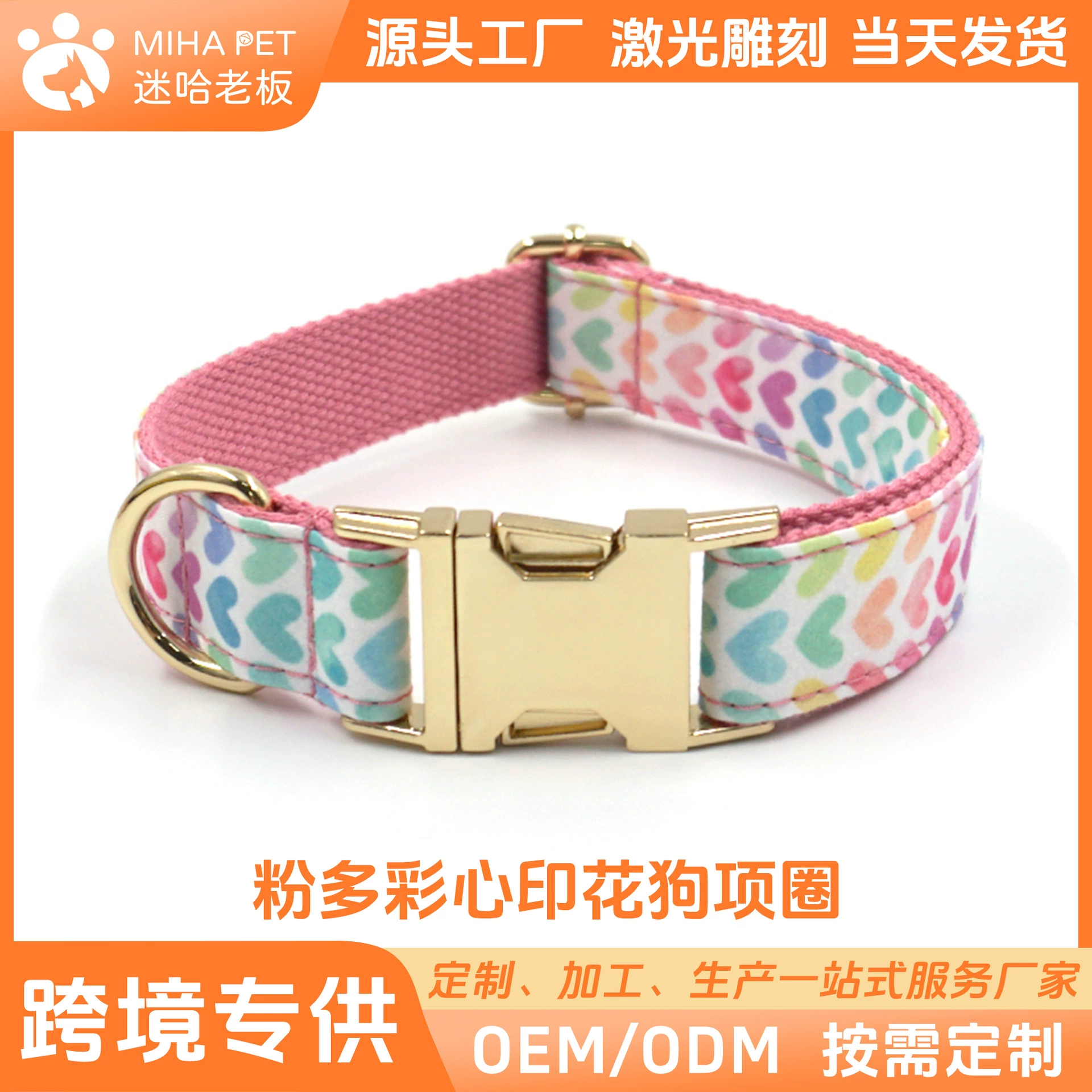 Fan Ha Boss Милый розовый стиль принцессы Красочное осторожность Ошейник для домашних животных Золотая Пряжка Выгравированное кольцо на шею собаки