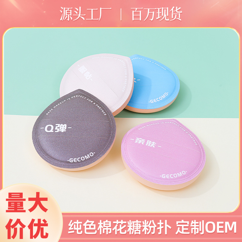 Fábrica de algodón personalizado amasar polvo de polvo no comer polvo seco y húmedo de doble uso de opacificación gota de agua esponja cojín de aire triángulo polvo de polvo