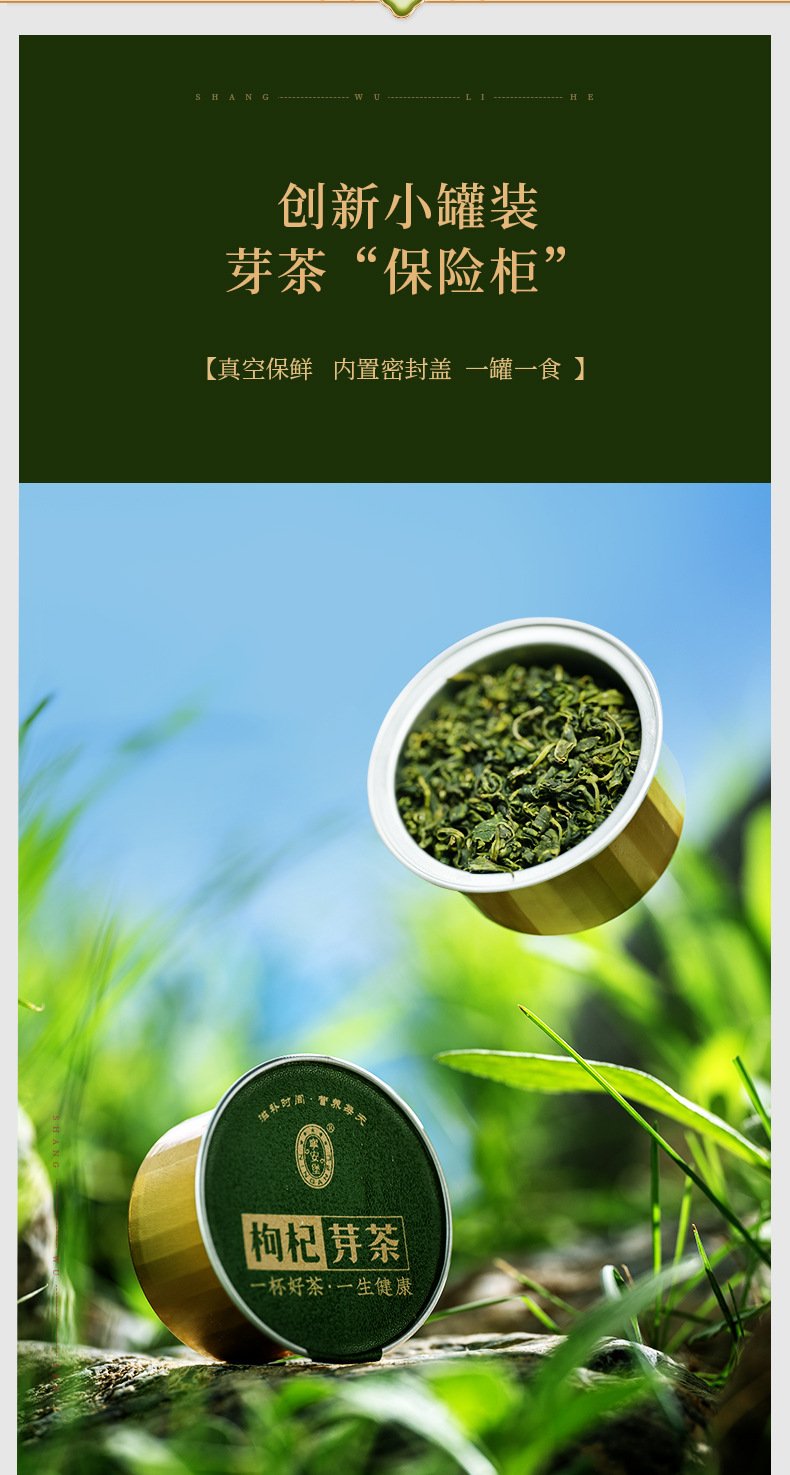 Ning'anbao Goji Sprout Tea Gift Box Ningxia Wolfberry Leaf Tea 200g Premium Grade quality and texture