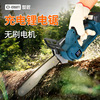 World Carpenter Rechargeable Pruning saws wireless Lumberjack hold With one hand Lithium Rechargeable Electric Chain saw