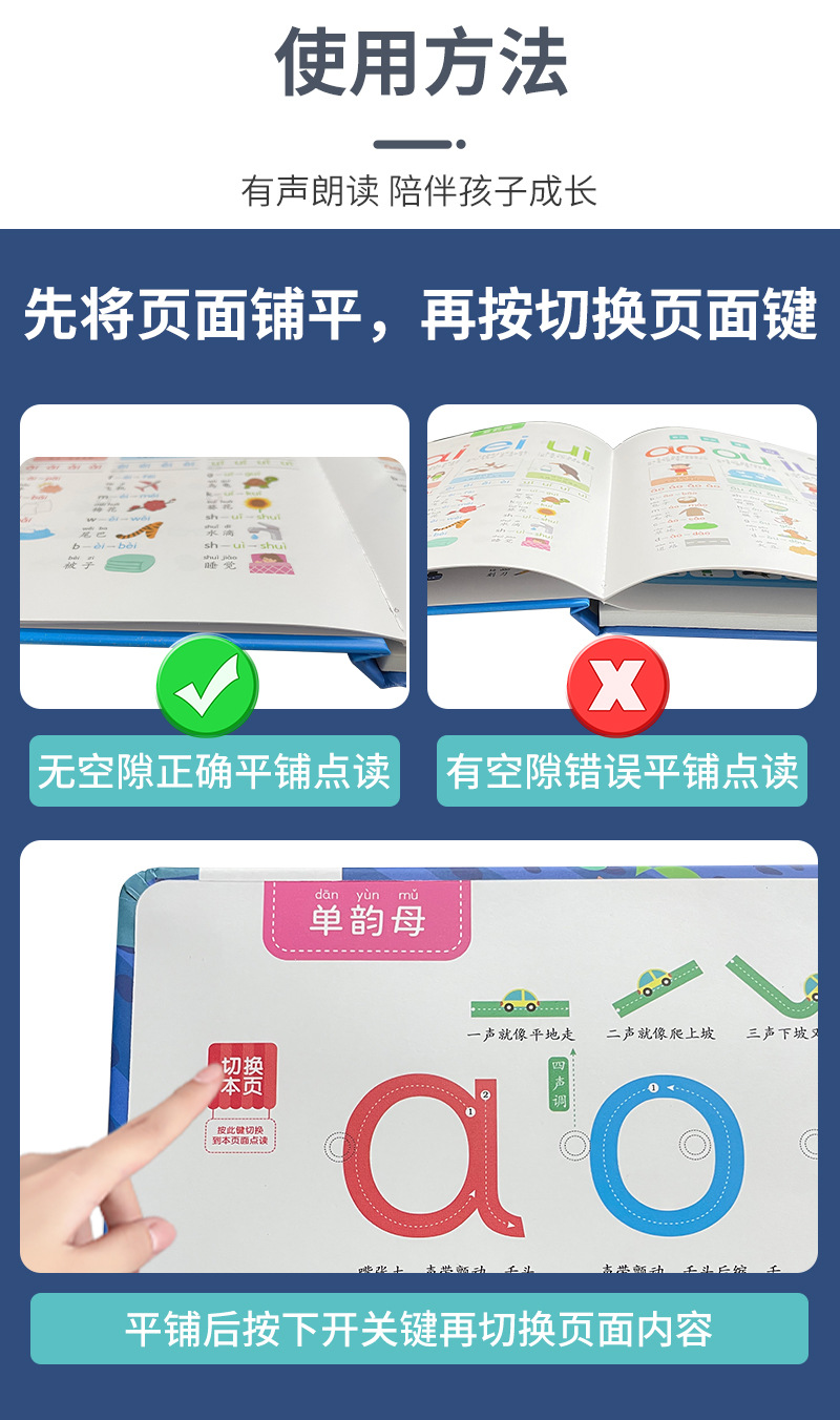 百变拼音详情改_10
