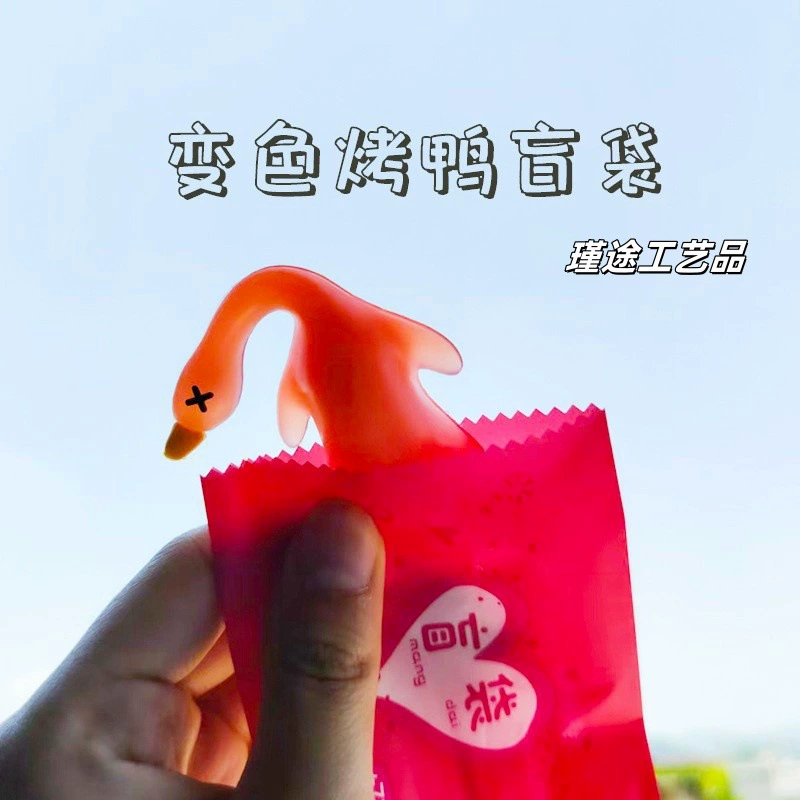 Подвеска с жареной уткой, меняющая цвет, слепой пакет, небольшой подарок, награда для учащихся начальной школы, слепая коробка, приз, подарок для детского сада, сувенирная игрушка