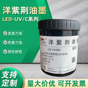 �F؛���������G��īLED-UV/Cϵ�й��ͨ����������ī �zӡUV��ī