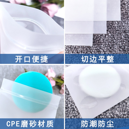 Powder Puff Packaging Bag Small CPE Air Cushion Sanding Self-Sealing Bag Beauty Tool Cartilage Sealing Bag Accessory Plastic Bag