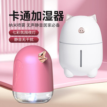 卡通家居usb加湿器床头卧室助睡眠家用香薰机跨境加湿器批发