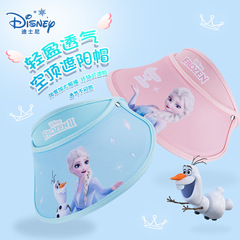 兒童太陽帽冰雪奇緣遮陽迪士尼防曬帽女孩女童大檐夏空頂可摺疊