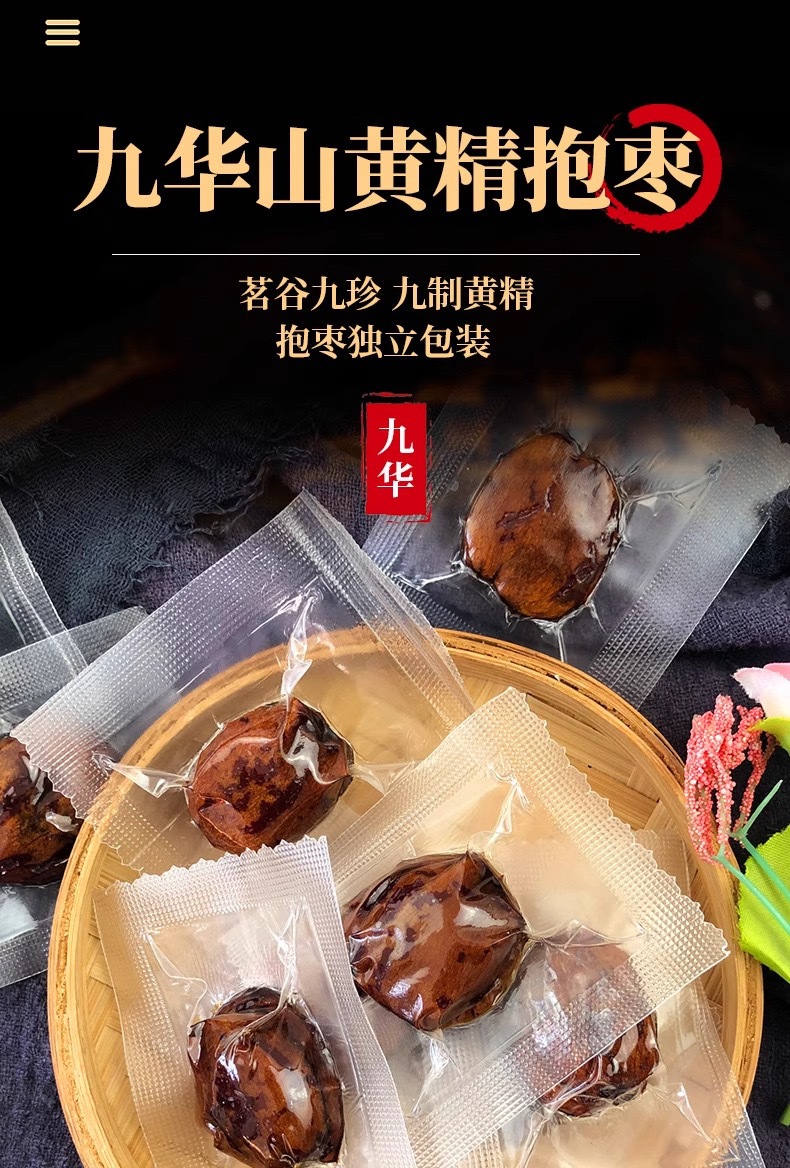 Huang Jing Bao Zao Polygonatum Stuffed Jujube Snack 100g Jar Soft Sweet Herbal Date Treat overview