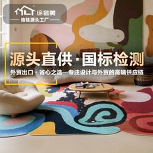 异形地毯客厅卧室儿童房加厚卡通抽象风尼龙印花涤纶羊毛来图定制