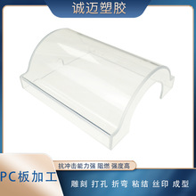 透明亚克力折弯有机玻璃盒防静电阻燃PVC保护罩PC耐力板加工
