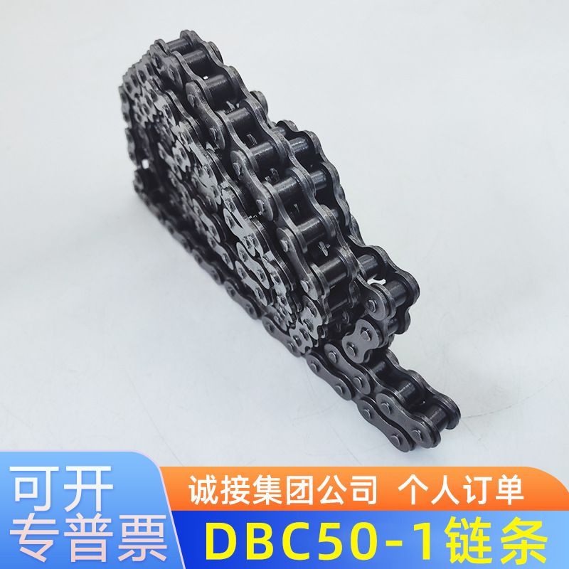 东宝DBC输送链条链条50-1 100-2 100-3全扣半扣直板链条
