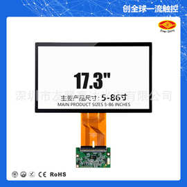 友联亨达17.3寸电容屏G+G钢化玻璃电容触摸屏EG-17.3-A-1609V1