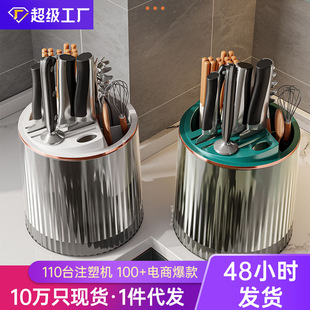 Kitchen desktop storage rack light luxury style rotatable knife holder kitchen knife storage box chopsticks cage integrated multi-functional storage