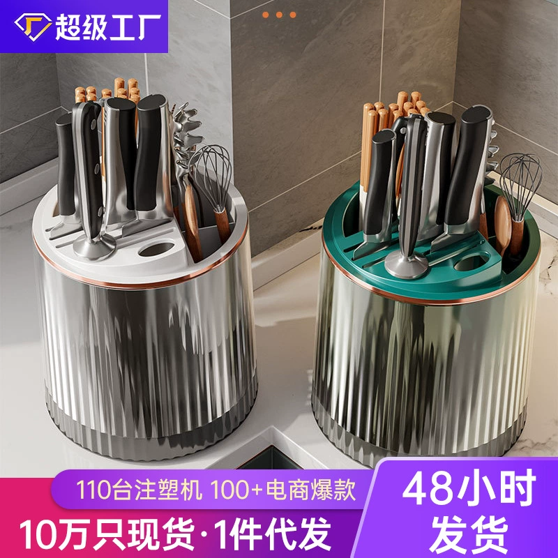 Кухонная настольная стеллаж для хранения легкий роскошный вращающийся держатель для ножей ящик для хранения кухонных ножей клетка для палочек для еды интегрированное многофункциональное хранилище