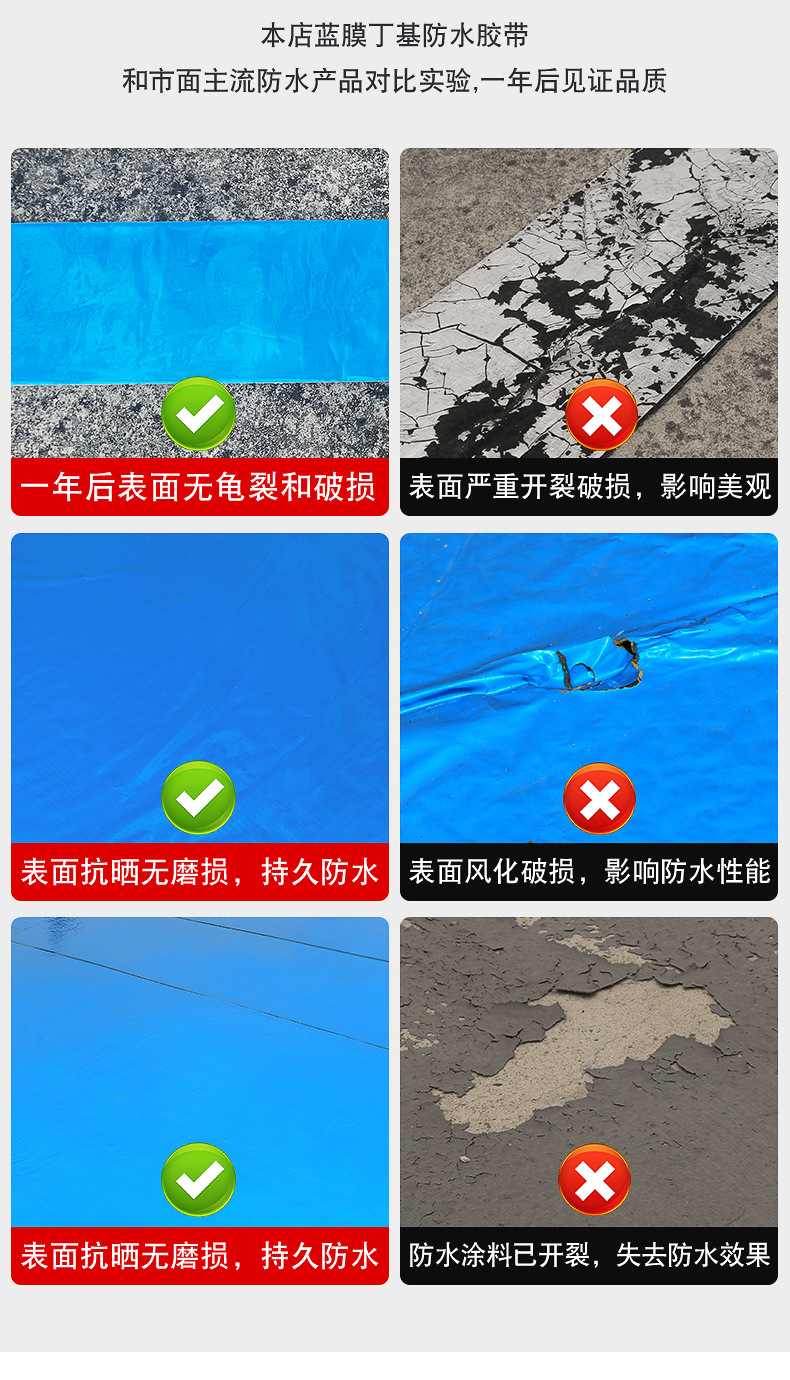 和氏达蓝膜丁基详情页_05.jpg
