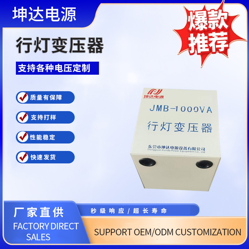 行灯变压器 BK自动化设备用变压器 广东单相电源变压器厂家供应