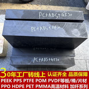�S��PEEK��PPS+GF30 POK PET PA66+GF30 PC+ABS PPO PBT PTFE���