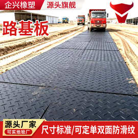 跨境路基板泥泞路面施工临时铺路板工程矿山油田防滑抗压铺路板