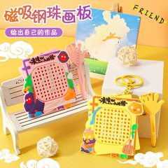 創造的な新作磁気ボール絵板、子供のストレス解消おもちゃ、キーホルダー、ペンダント、小物、卸売、屋台用おもちゃ