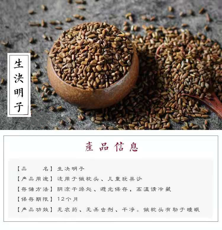Roasted Jue Ming Zi (Cassia obtusifolia) — Ningxia Dried Food Herb for Tea & Soup key features