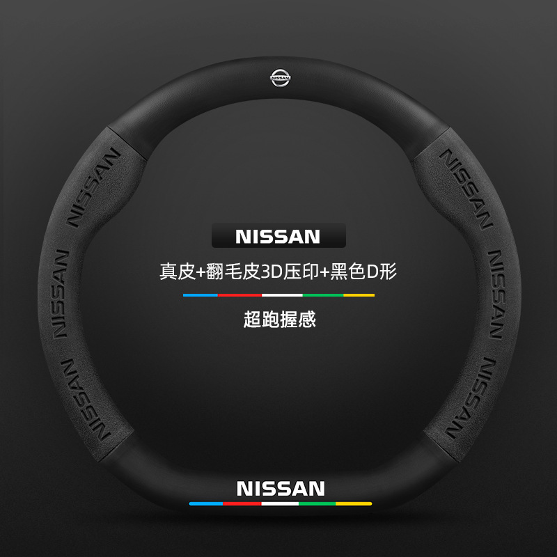 Cubierta de volante para Nissan Xuan Yi Xiaoke Tian Shan Sunshine Qijun Tian Zhao Lu Hu