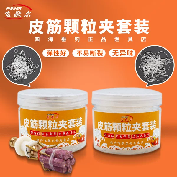 Feichel special fast binding particles clip through 5-6 coarse particles thick particles clip rubber band set