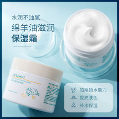 Sheep Oil Nourishing Moisturizing Cream Autumn and Winter Facial Moisturizing Skincare for Women and Men Students Factory Wholesale
