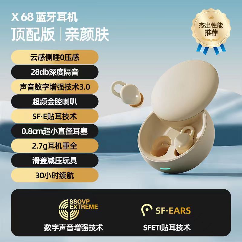 2025新款睡眠无线蓝牙耳机官方原装正品入耳式降噪高音质超长续航|undefined