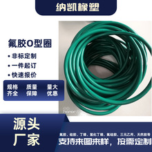 定制加工异形氟胶O型圈 大尺寸硅胶O型圈丁青O型密封圈异形橡胶密