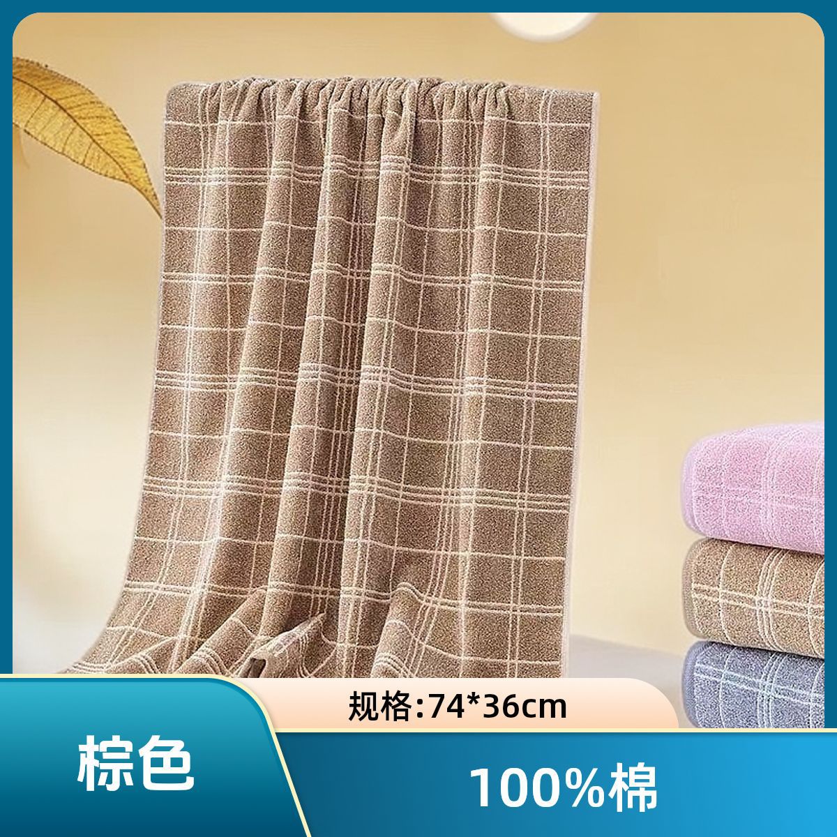 브라운(G1955H/74*36cm/110g)