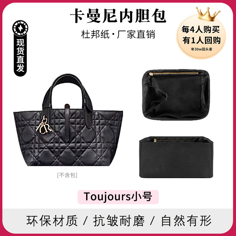 Kaman Dupont Paper Bag Liner Suitable for Diao Toujours Bag Inner Support Waterproof Storage Classification Bag-In-Bag