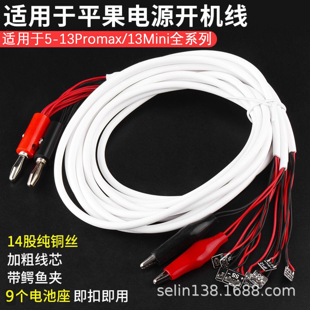 开机电源线 适用于苹果5G-13PRO MAX 简易型维修专用开机电源线