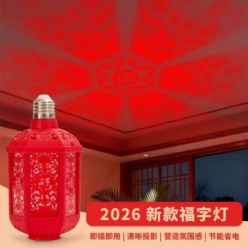 Año Nuevo colorido lámpara de estilo Fu-tipo de lámpara de proyección roja E27 rosca 360 grados iluminante del Festival de Primavera Fu-tipo de lámpara