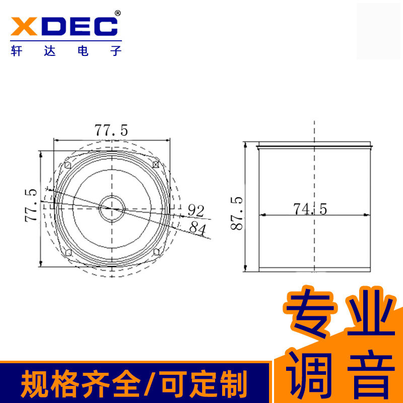 3寸78mm腔体喇叭电视机户外广播广告一体机4欧10瓦外磁音腔喇叭|undefined