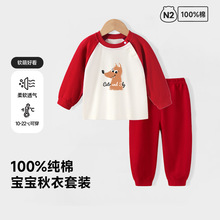 宝宝内衣平腰套装纯棉秋衣秋裤春秋季新款内搭保暖亲肤儿童睡衣