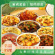 Xincheng Room Temperature Cooking Instant Small Bowl Chinese Dishes Fast Food Heating Instant Lazy Student Premade Dishes Wholesale