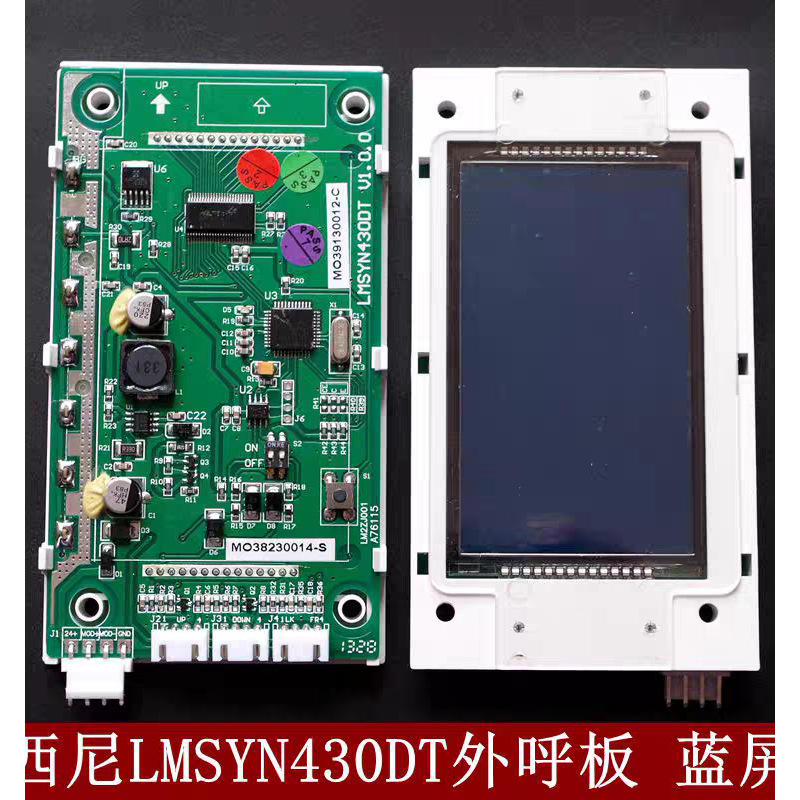 杭州西尼电梯配件  西尼默纳克外呼显示板/LMSYN430DT- V1.0.0