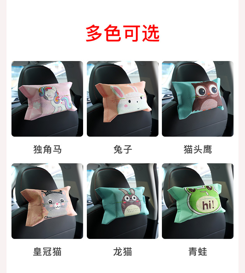 Creative Car Seat Tissue Box Hanging Car Seat Back Draining Cartoon Box Cover Car Interior Decoration Cartoon Cute