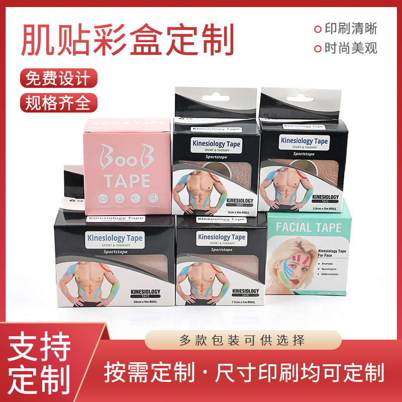 Factory wholesale boxed muscle stickers chest stickers color box