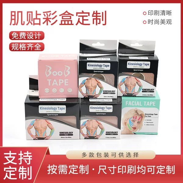 Factory wholesale boxed muscle stickers chest stickers color box