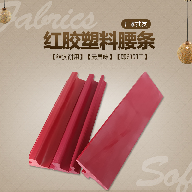 Red glue plastic waist strip 350mm long stamp plastic waist strip roll handle seal surface unprocessed wool blank