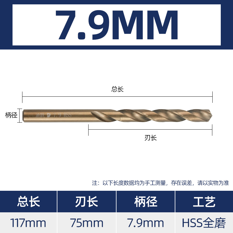 Broca de giro, acero inoxidable, acero de alta dureza, perforado, taladro helicoso que contiene cobalto, brocha de acero