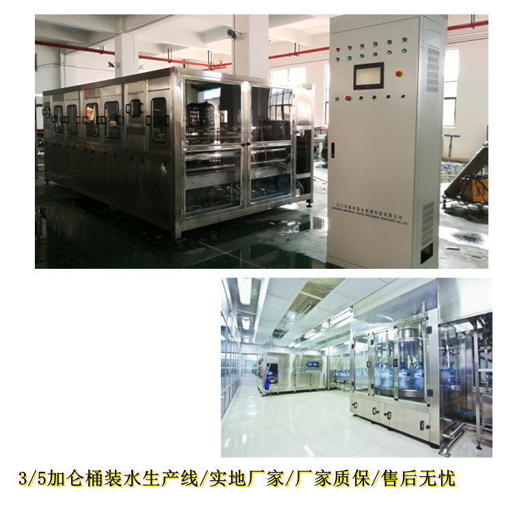 Full set of mineral water bottled water filling equipment pure water bottled water filling line liquid automatic filling machine